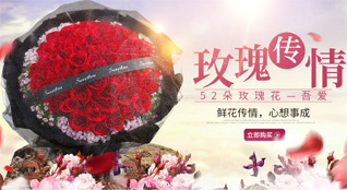 江苏镇江句容市茅山管委会鲜花速递